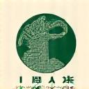 日本テキスタイル工業組合加盟ロゴ